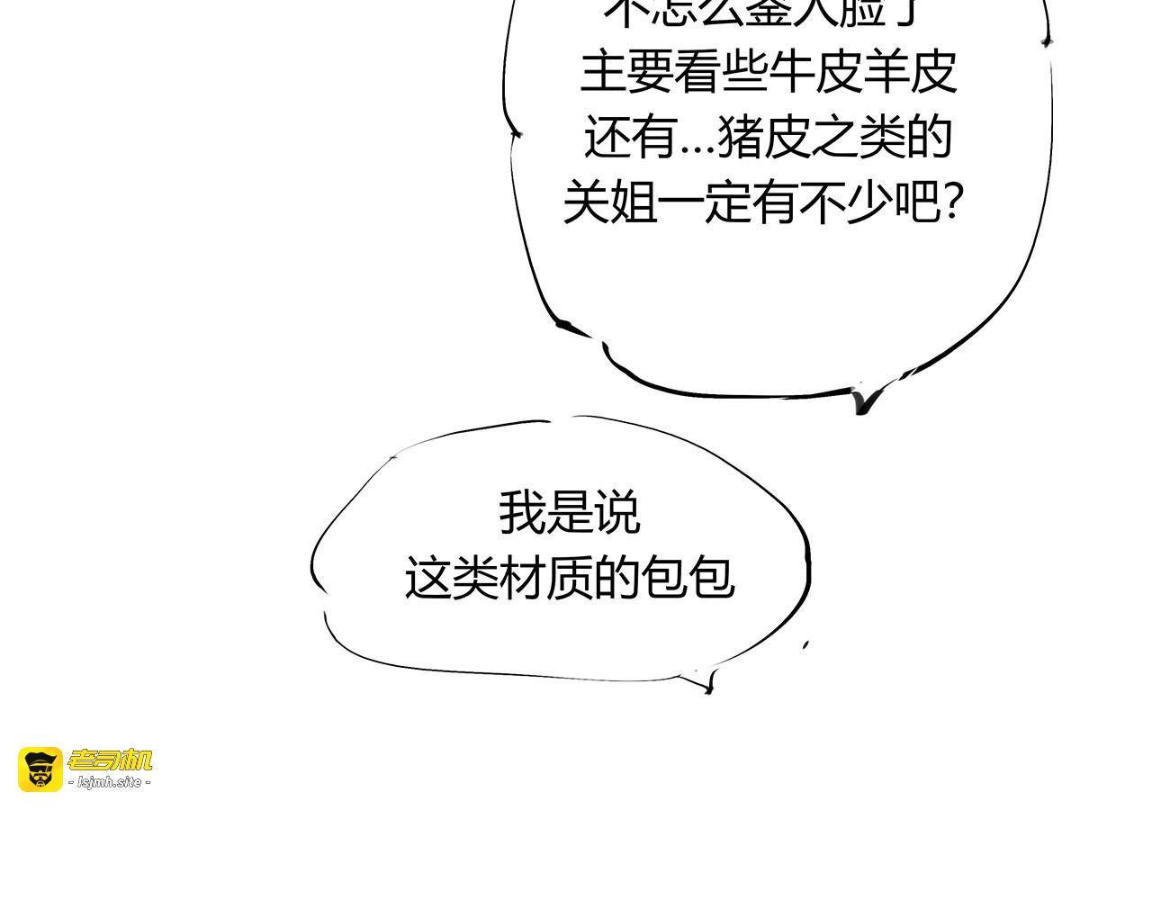 第51话 安缪 第 107 页