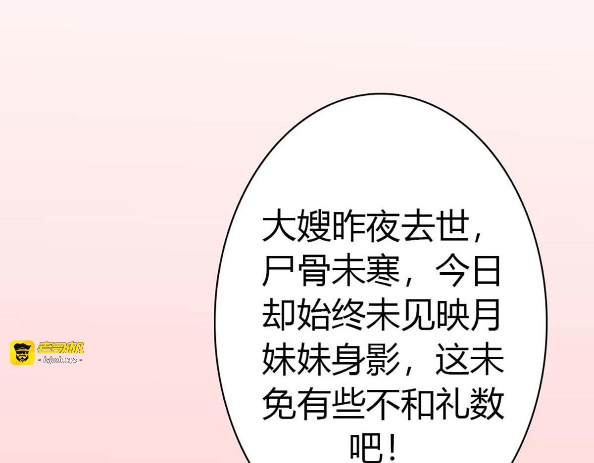 第36话 第 53 页