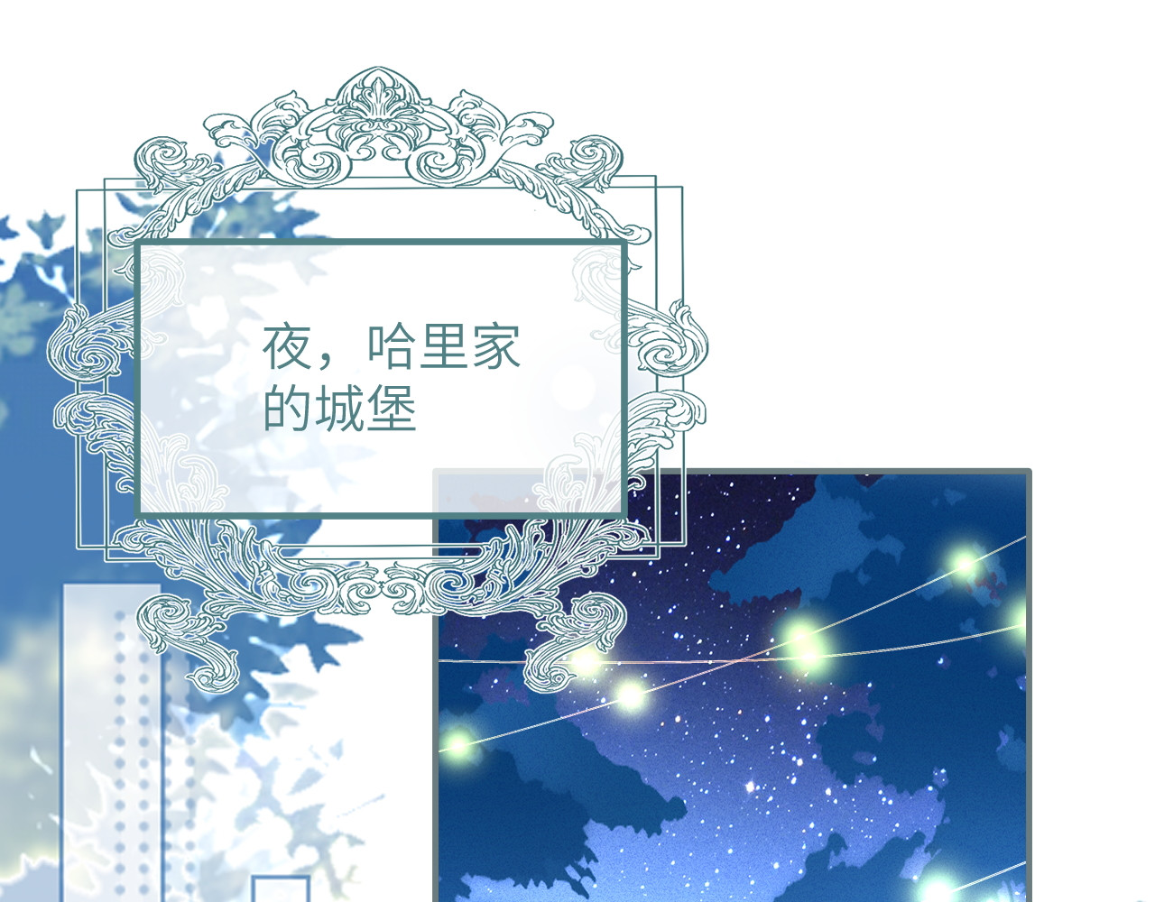 第39话 真相暴露 第 4 页