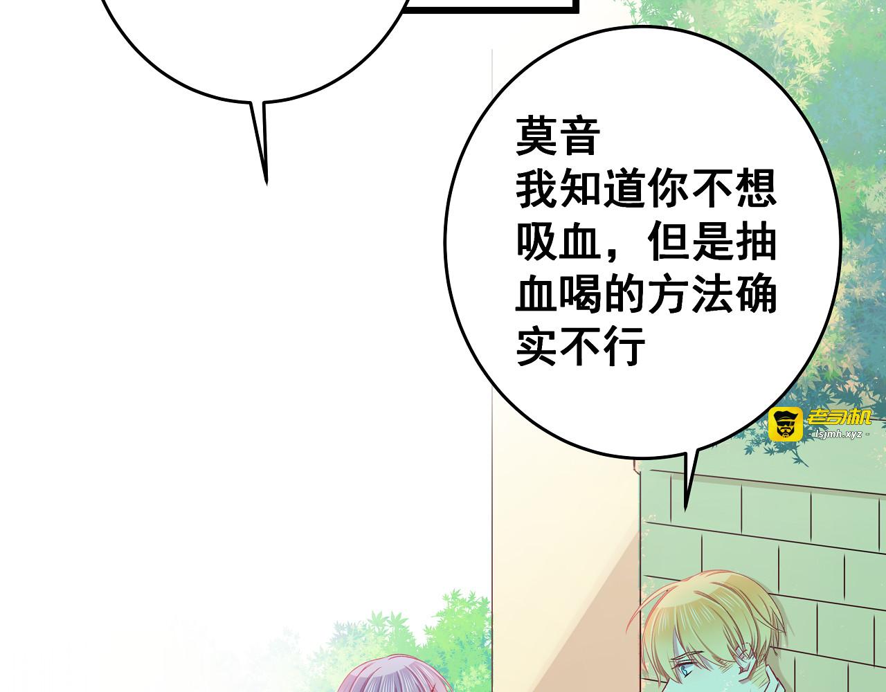 第9话 笨拙的安慰 第 53 页