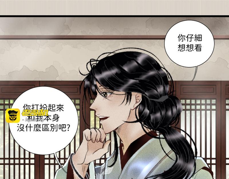 代嫁 第 33 页