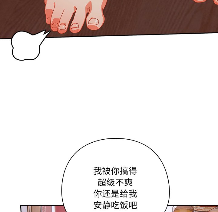 第4话 第 144 页