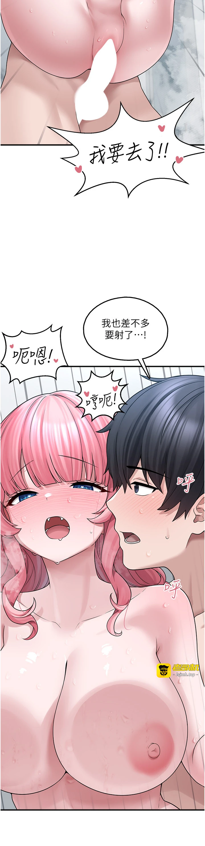 第14话 - 永远不要分开♥ 第 21 页