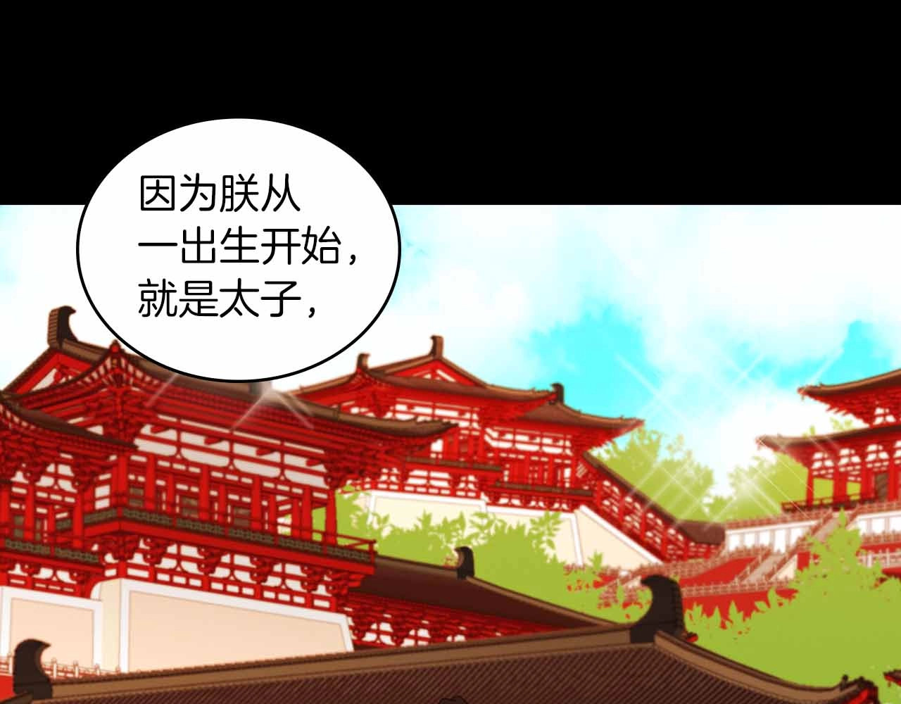 第108话 肝肠寸断👍🏼 第 60 页