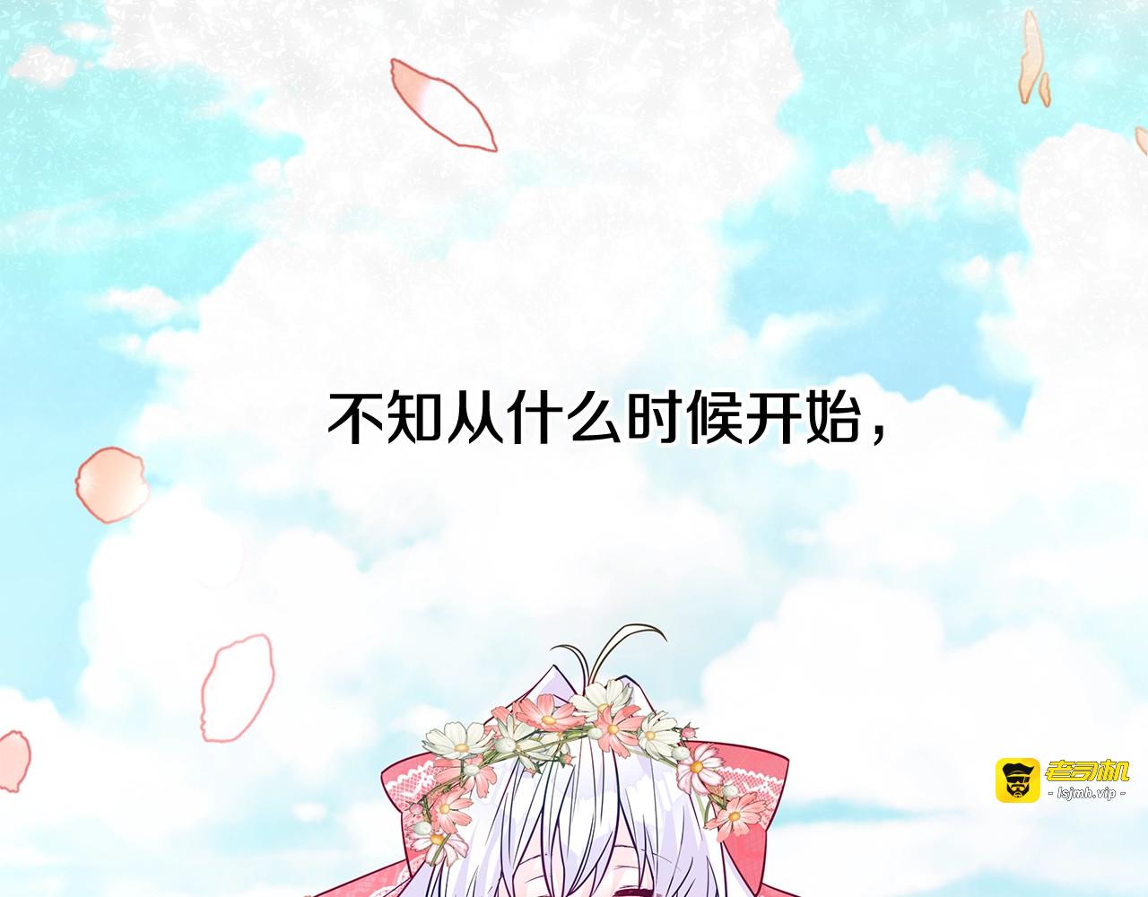 第35话 蜥蜴皮衣 第 7 页