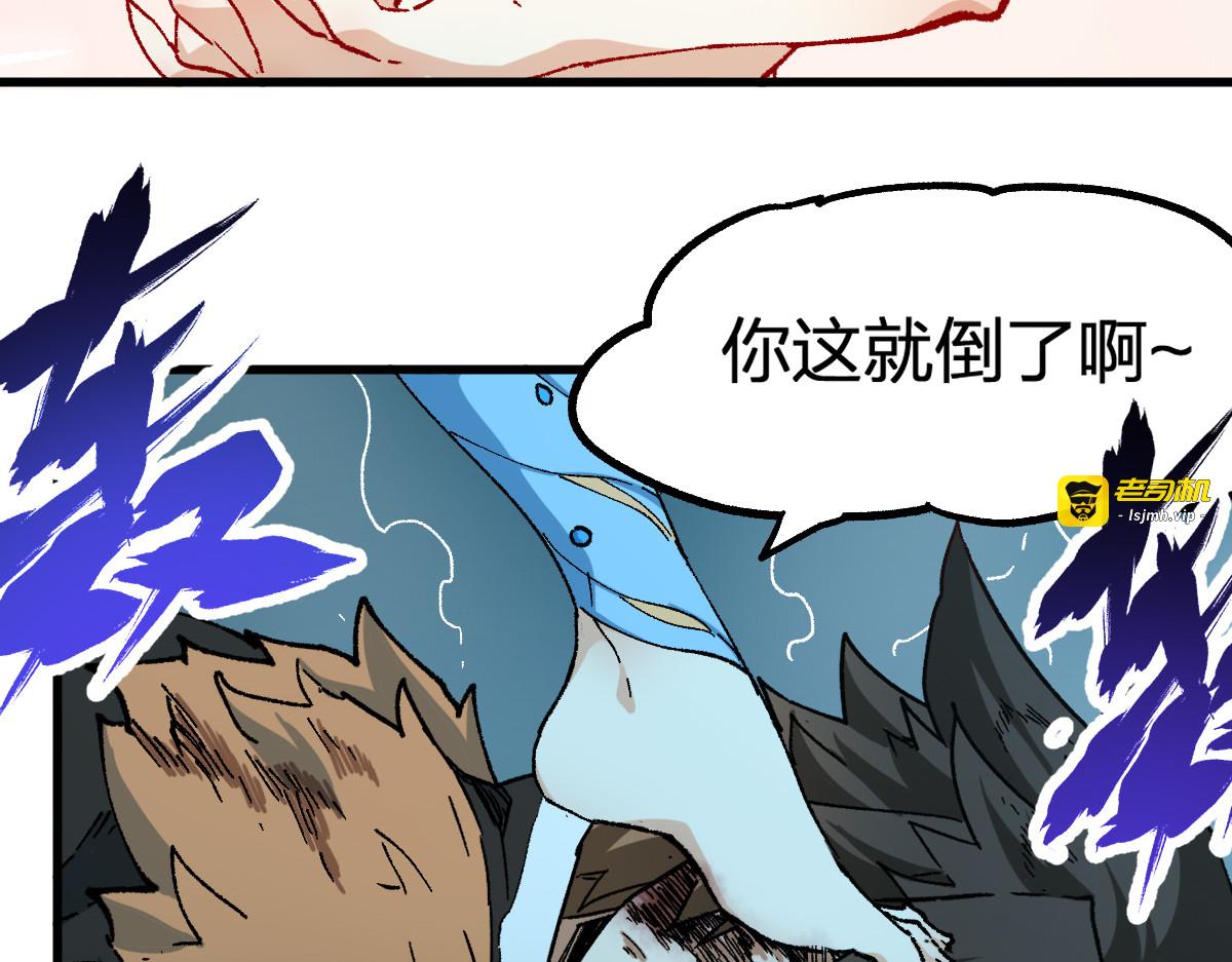 第217话 反击！ 第 67 页