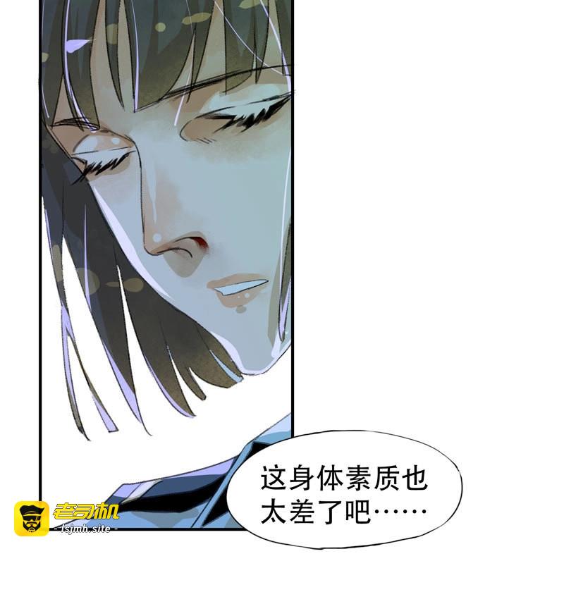 第19话 噩梦的一角 第 33 页