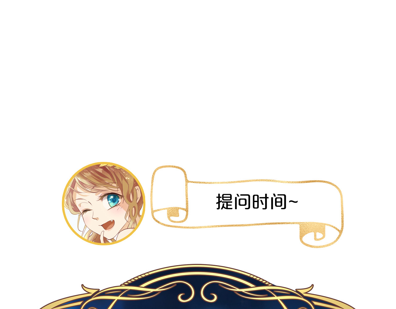 第35话 真假亚拉斯 第 130 页