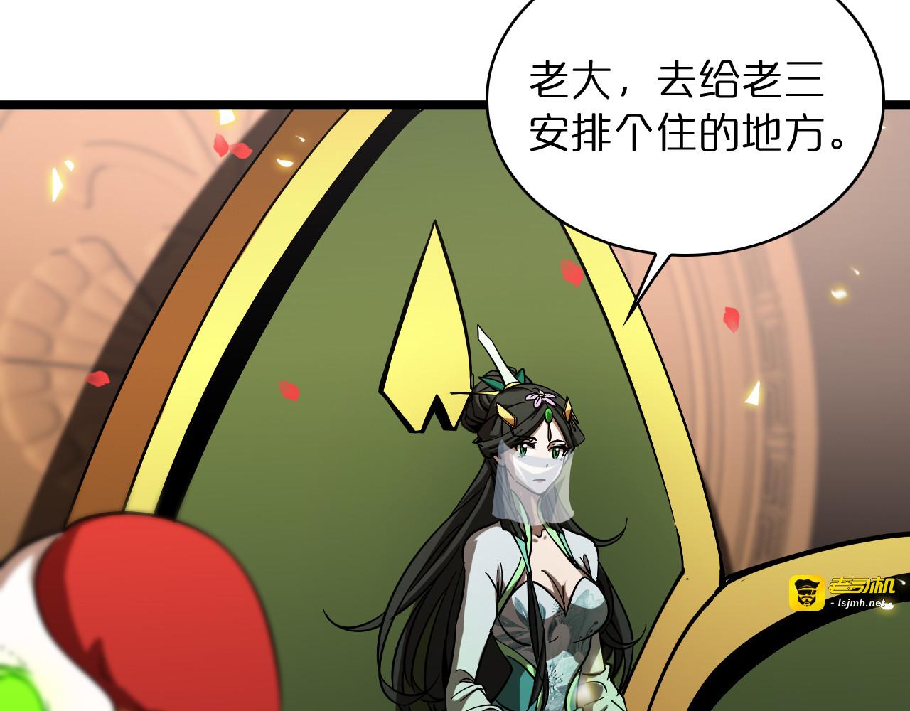 第47话 入门 第 93 页