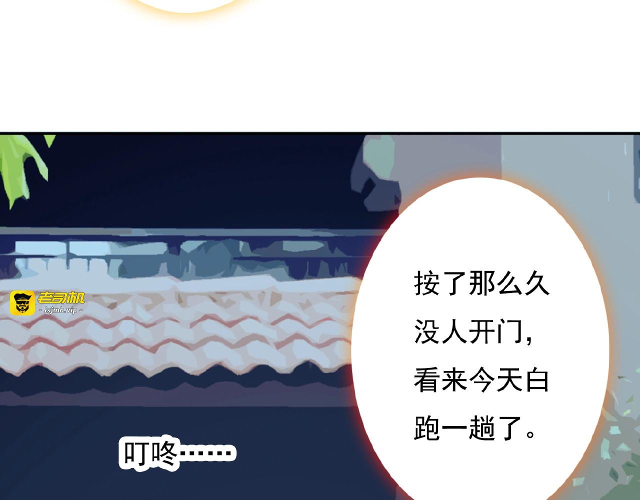 第21话 他难道是幕后黑手？ 第 45 页