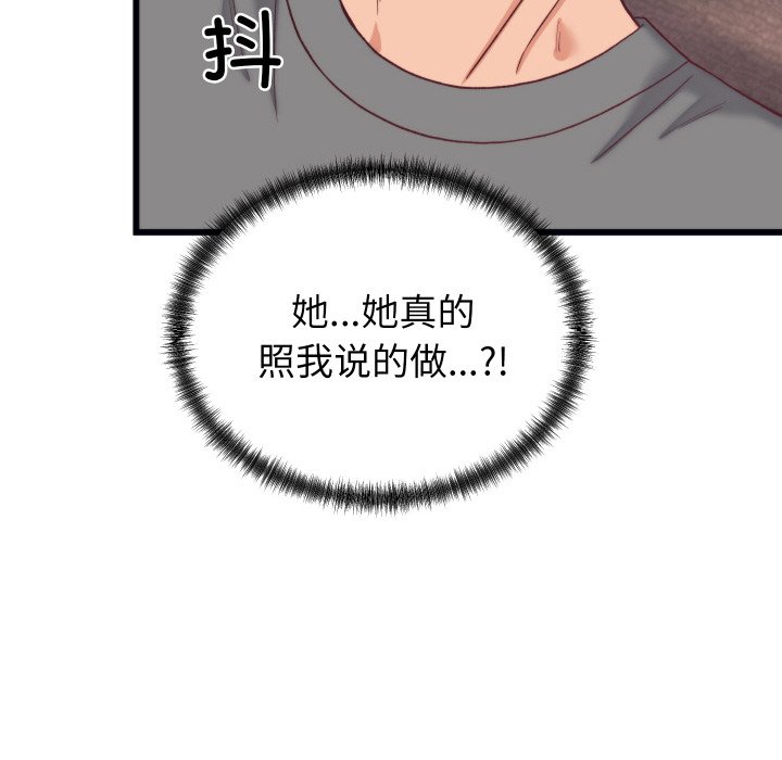 第6话 第 90 页