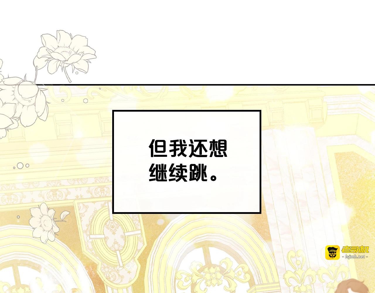 第57话 请允许我吻你 第 63 页