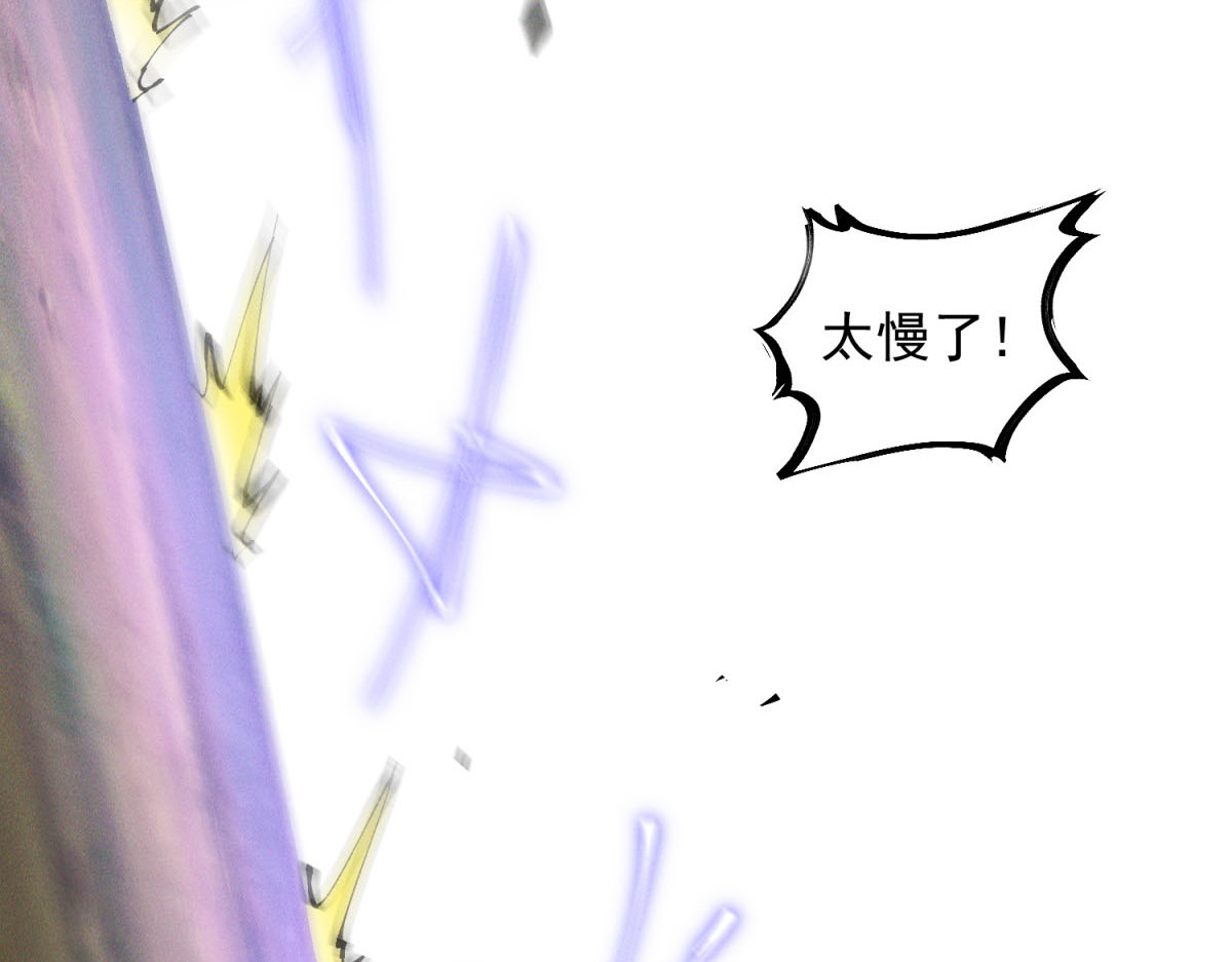 第48话 碾压 第 40 页