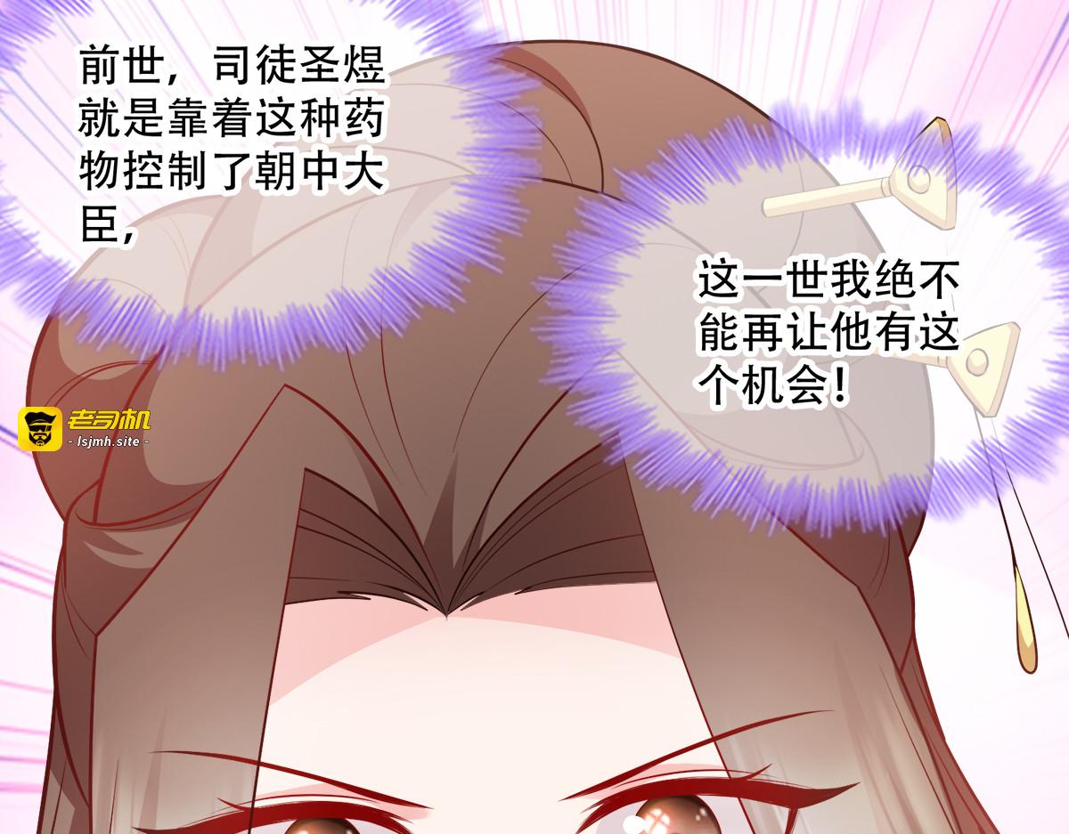 第126话：瑶儿的决定 第 13 页