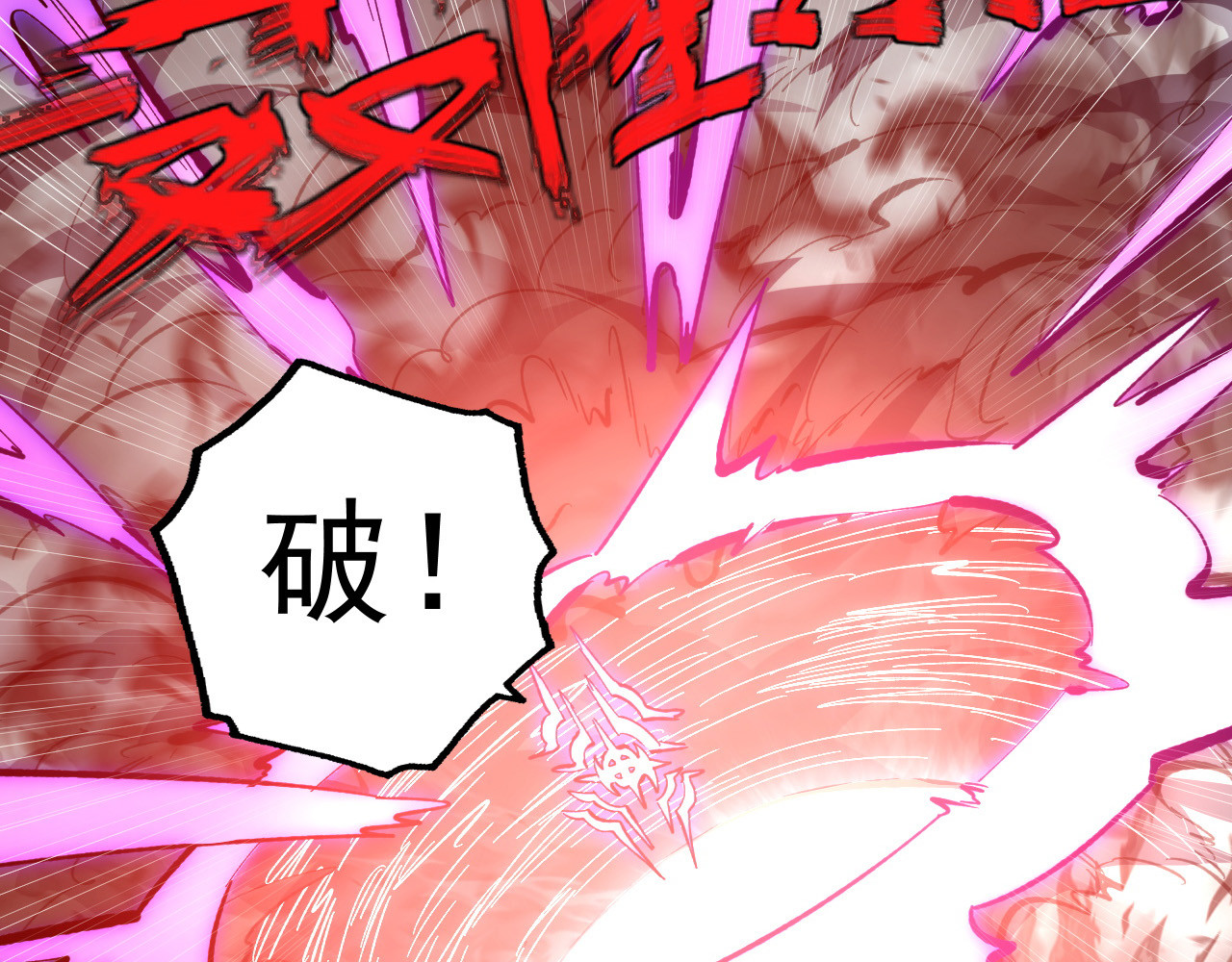 204 灰界兽王 第 86 页