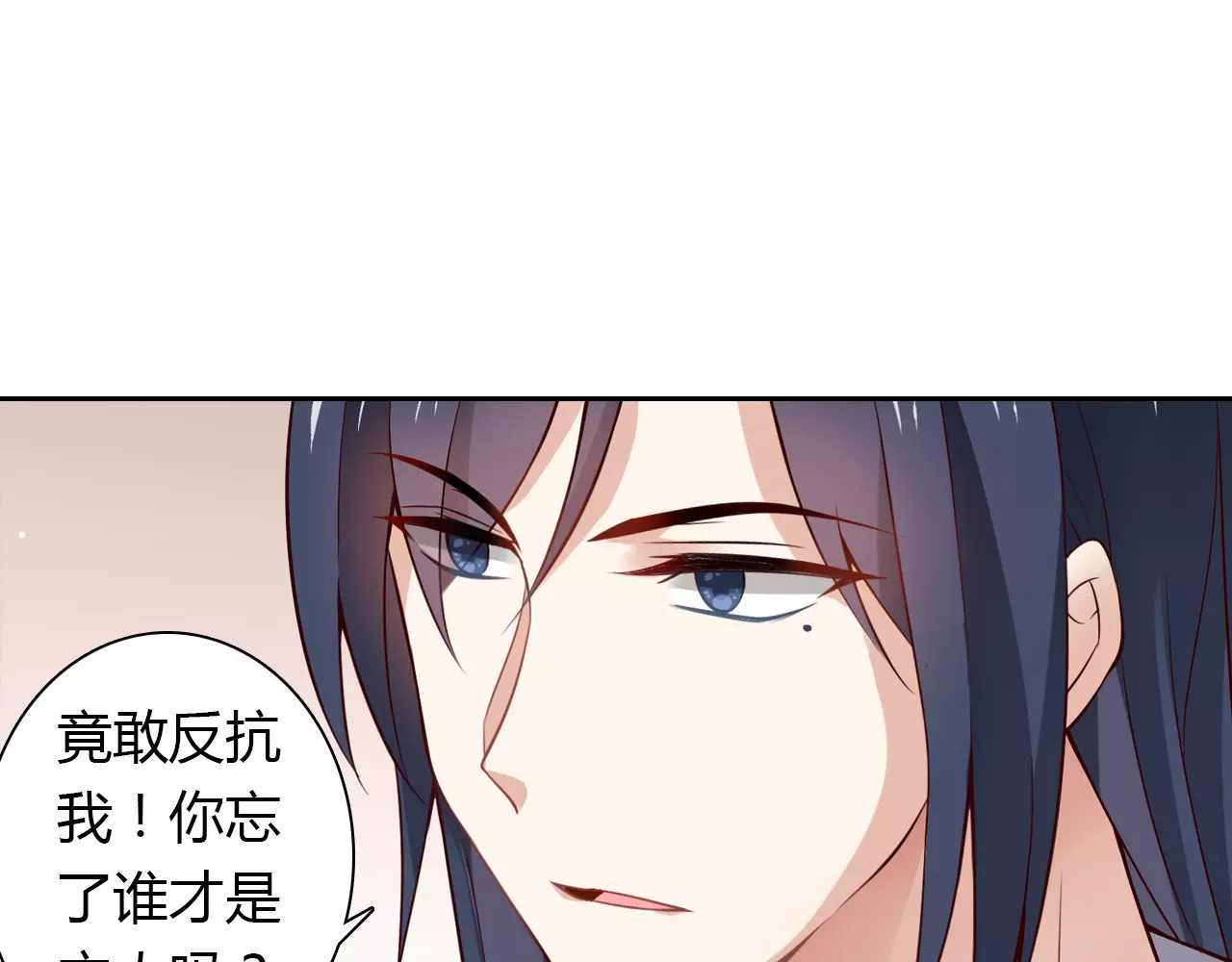 第5话 野丫头 第 62 页