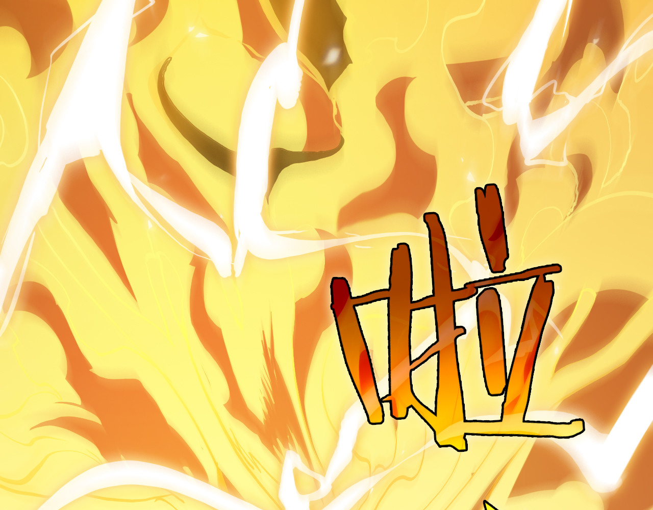 第61话 诛邪 第 76 页