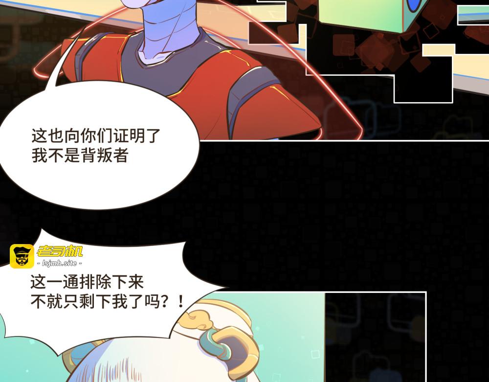 谁是背叛者 第 165 页