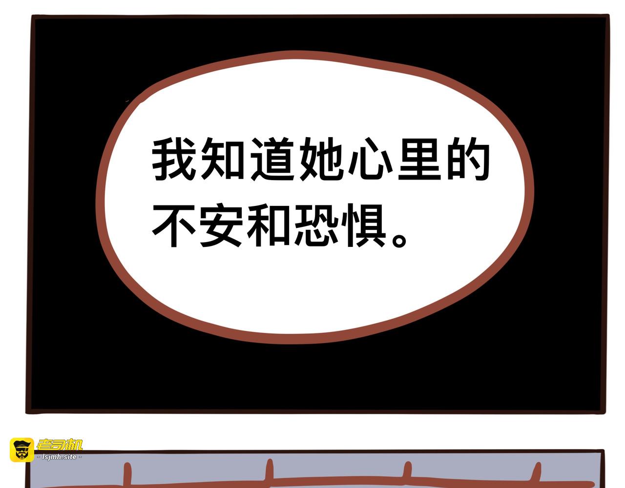 第二章节 我给你时间好好告别 第 21 页