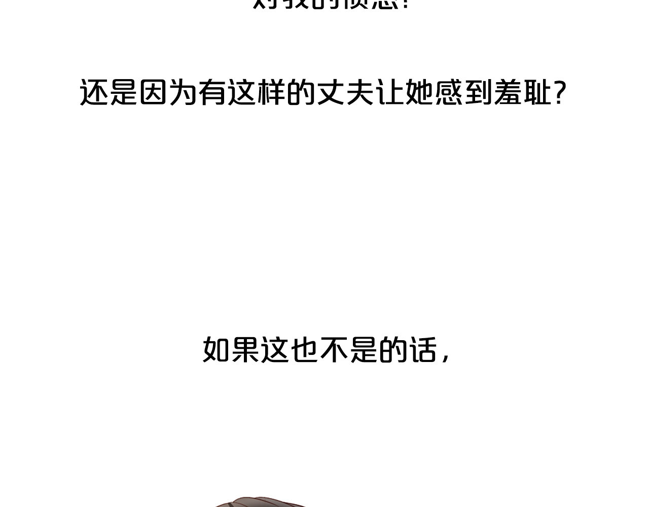 第102话 可以吻你吗？ 第 52 页