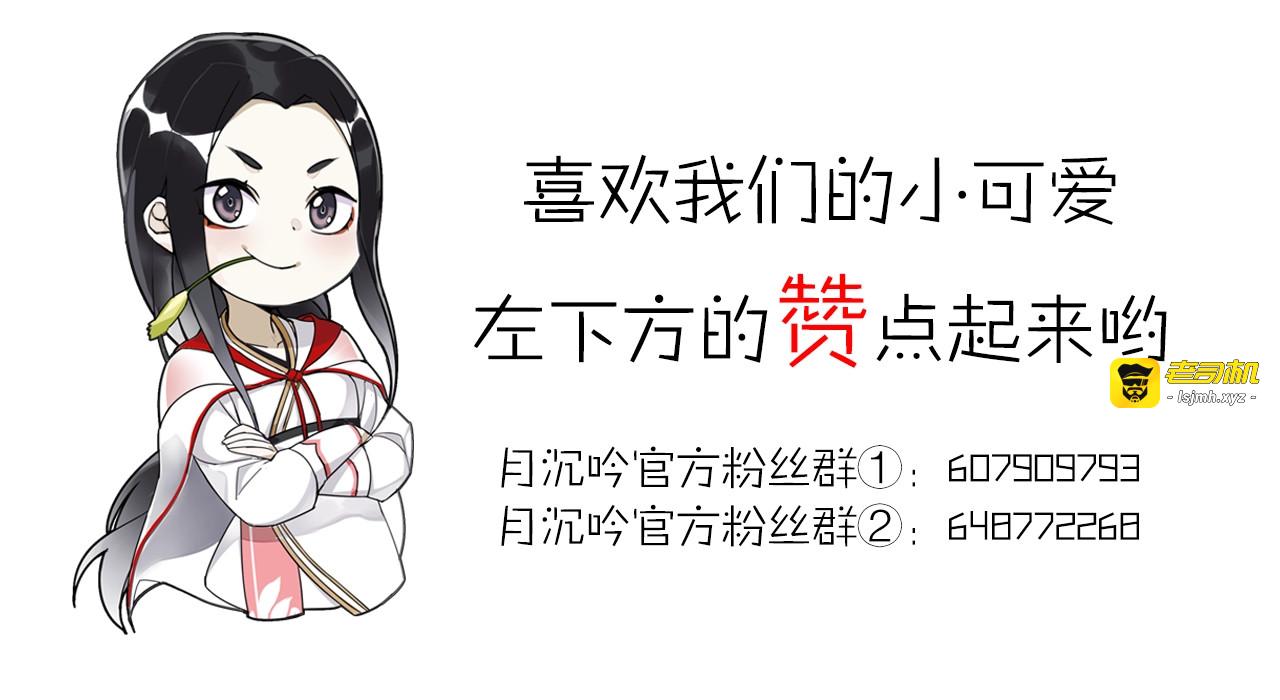 第113话 发簪 第 81 页