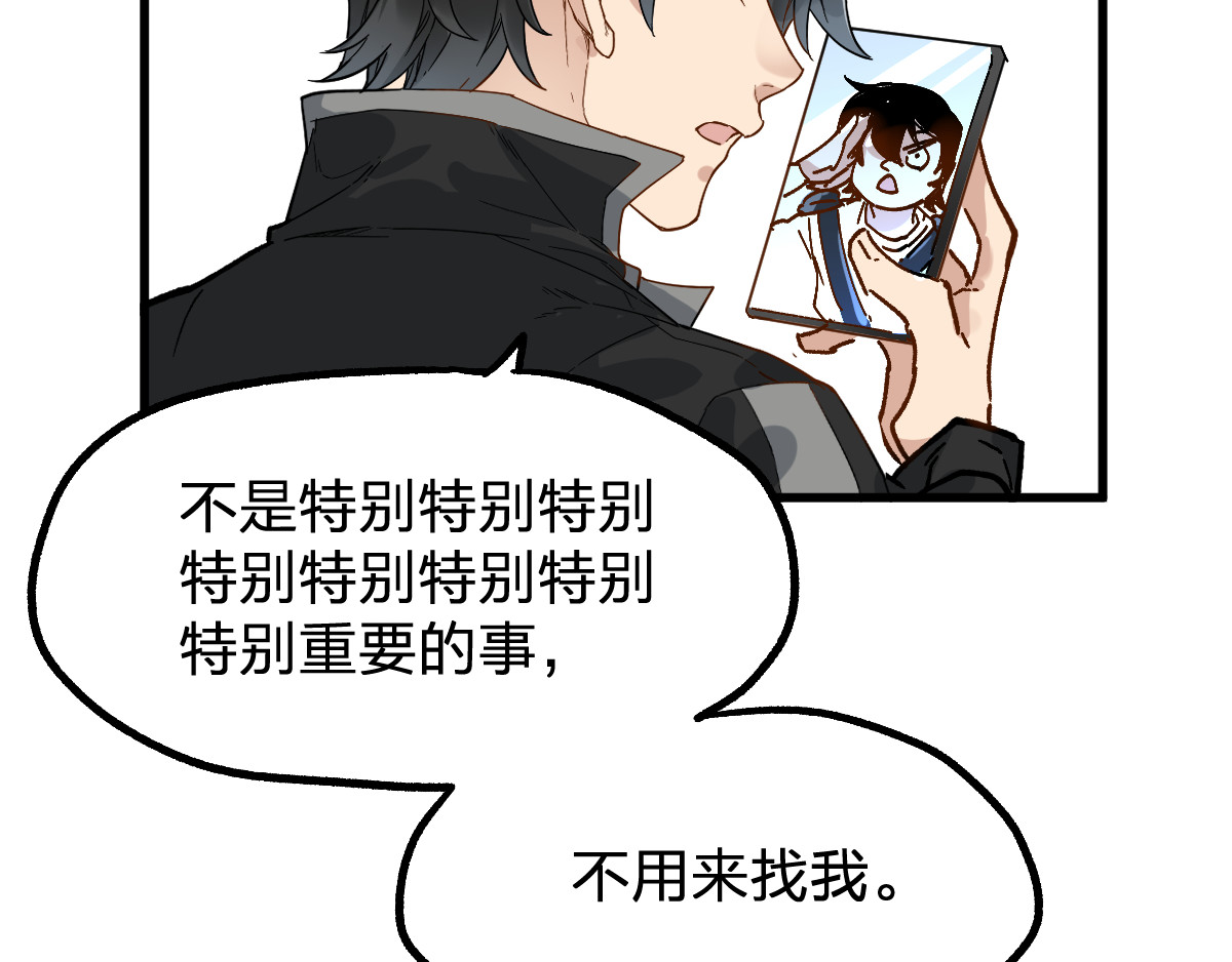 第76话 相亲大乱斗？ 第 36 页