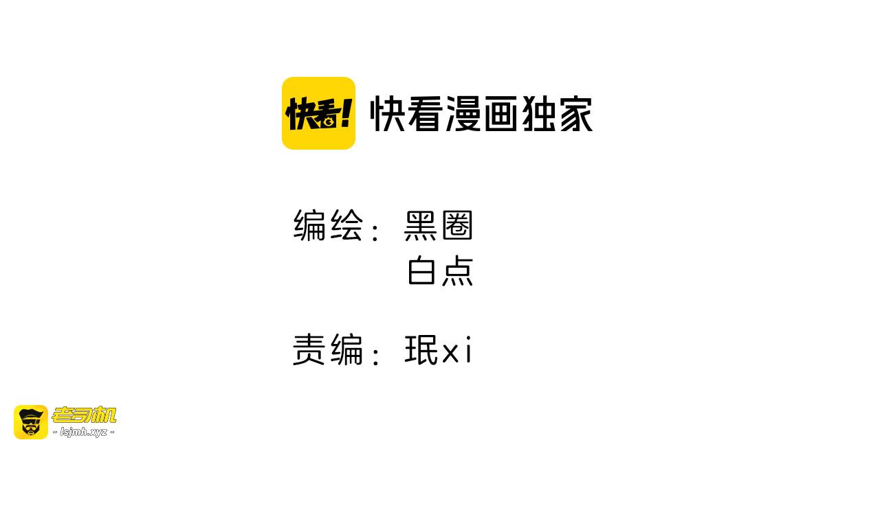 第44话 靡有初VS二皇子 第 7 页