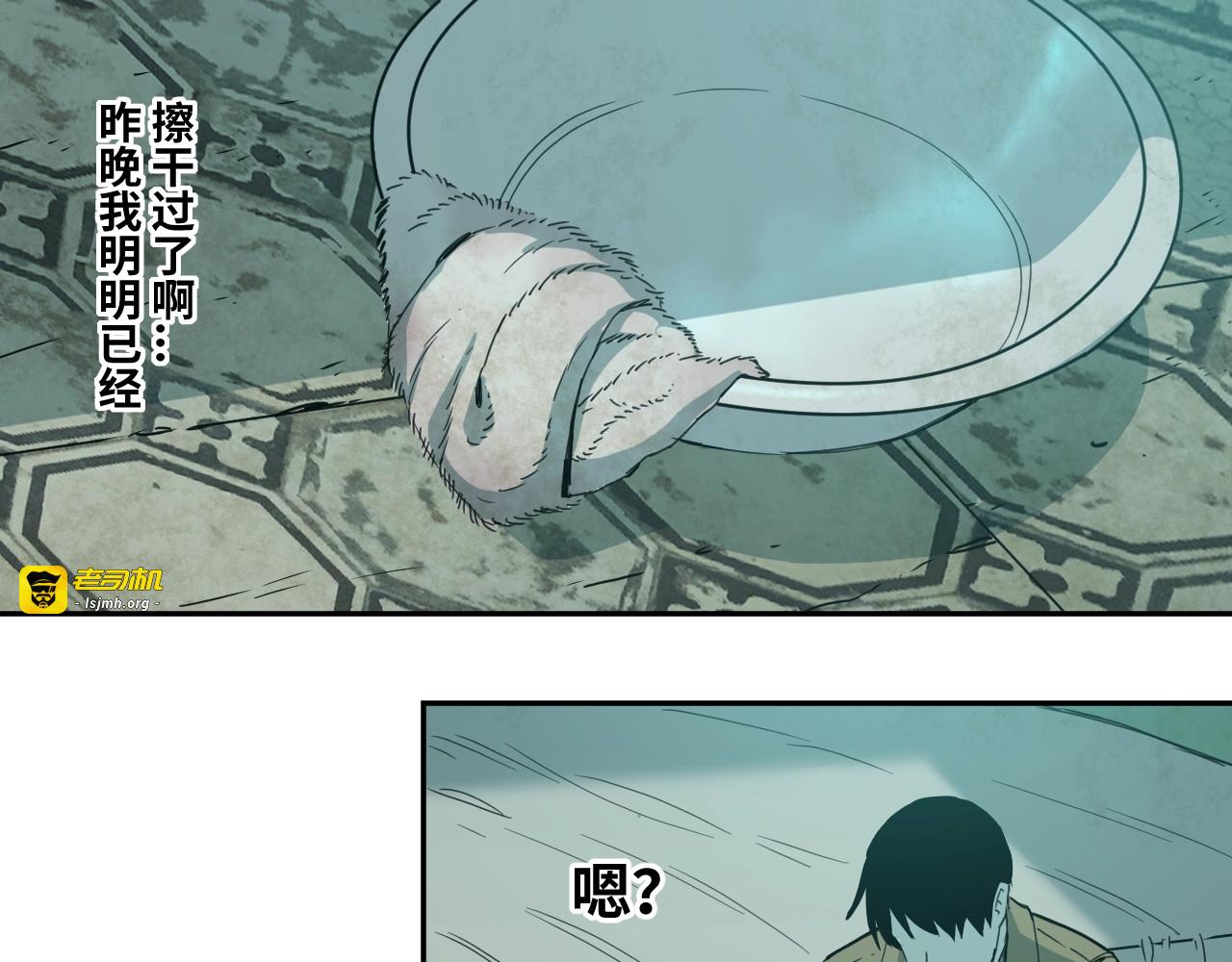 第1话 诡异的旅店！ 第 117 页