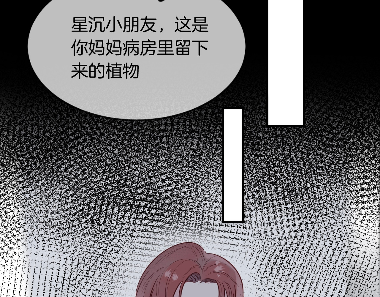 第59话  因为她 第 42 页