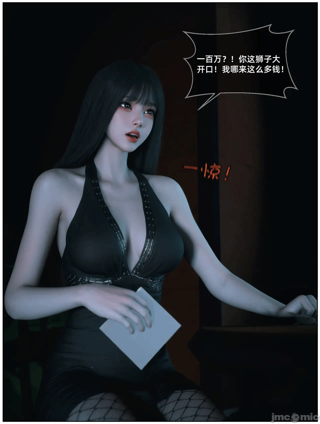 第一话 第 32 页