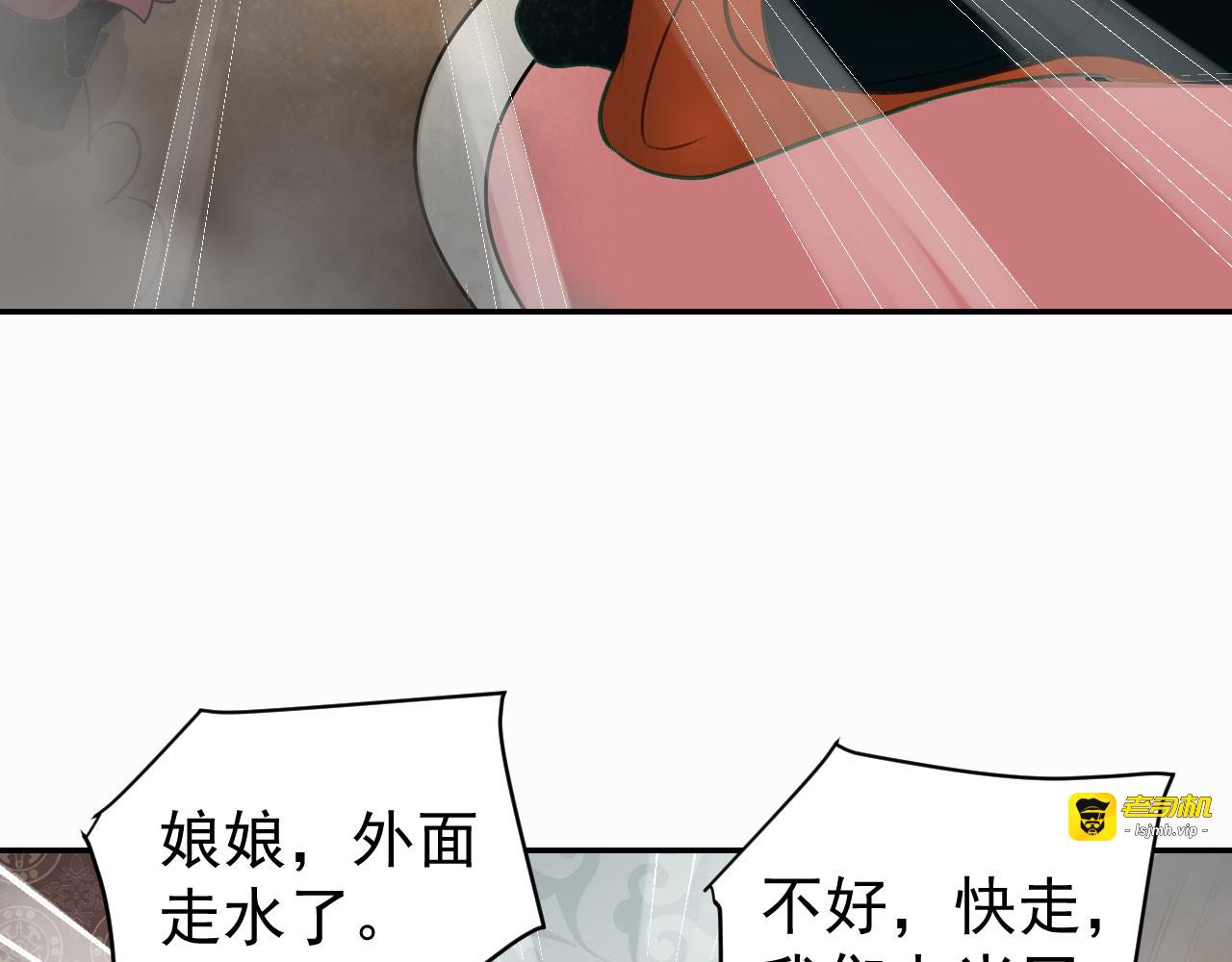 第34话 复仇的火焰 第 83 页