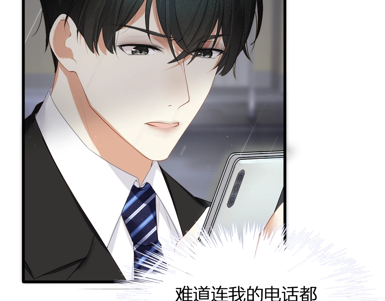 第26话 吊着我，你很开心？ 第 46 页