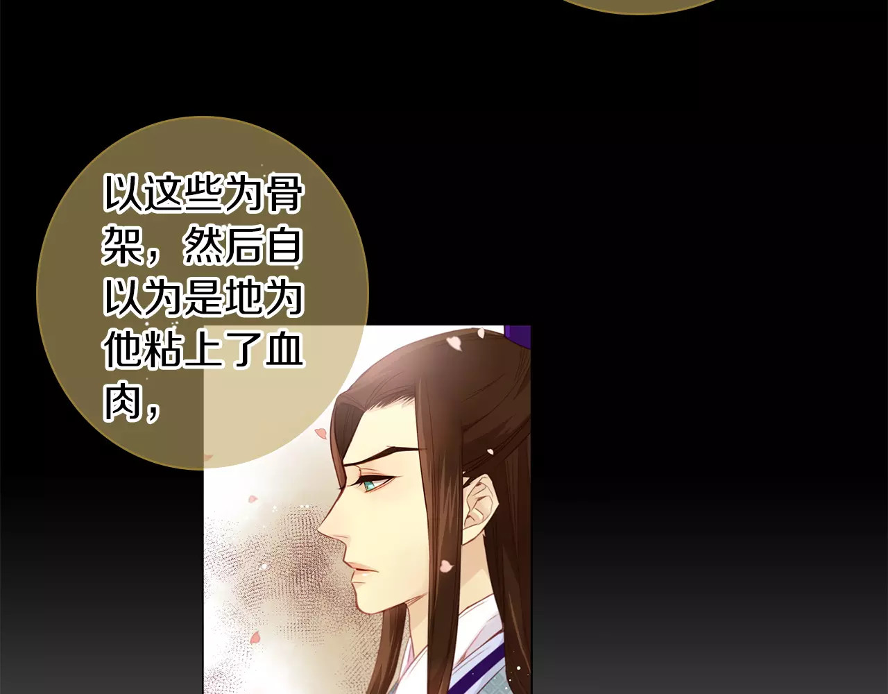 第14话  她的请求 第 36 页