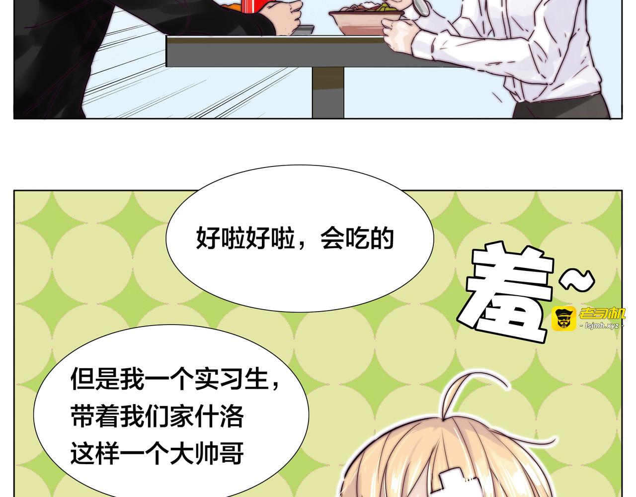 第75话 亲爱的控制狂 第 77 页