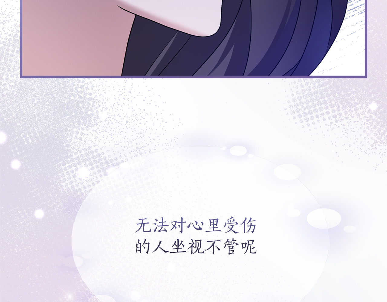 第18话 和好 第 40 页