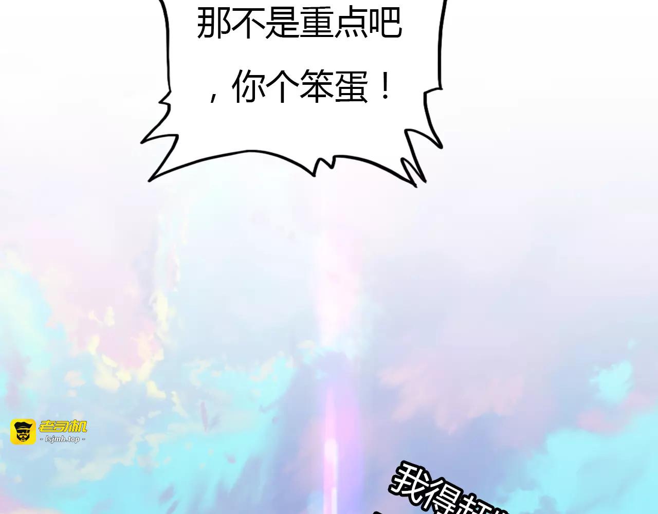 第1话 有趣的人类 第 27 页