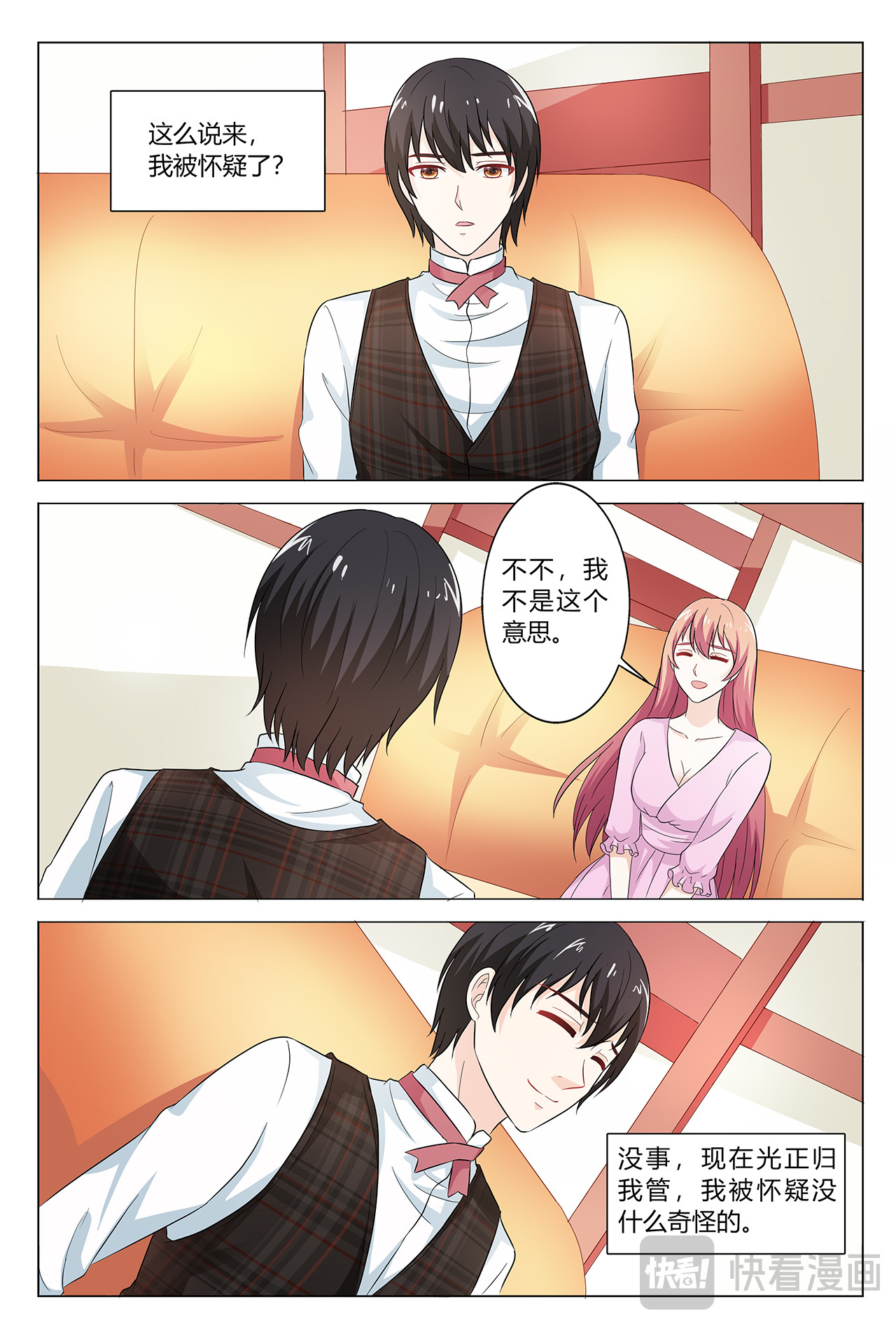 第54话 第 4 页