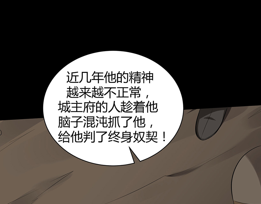 第19话 赚大钱的机会 第 100 页