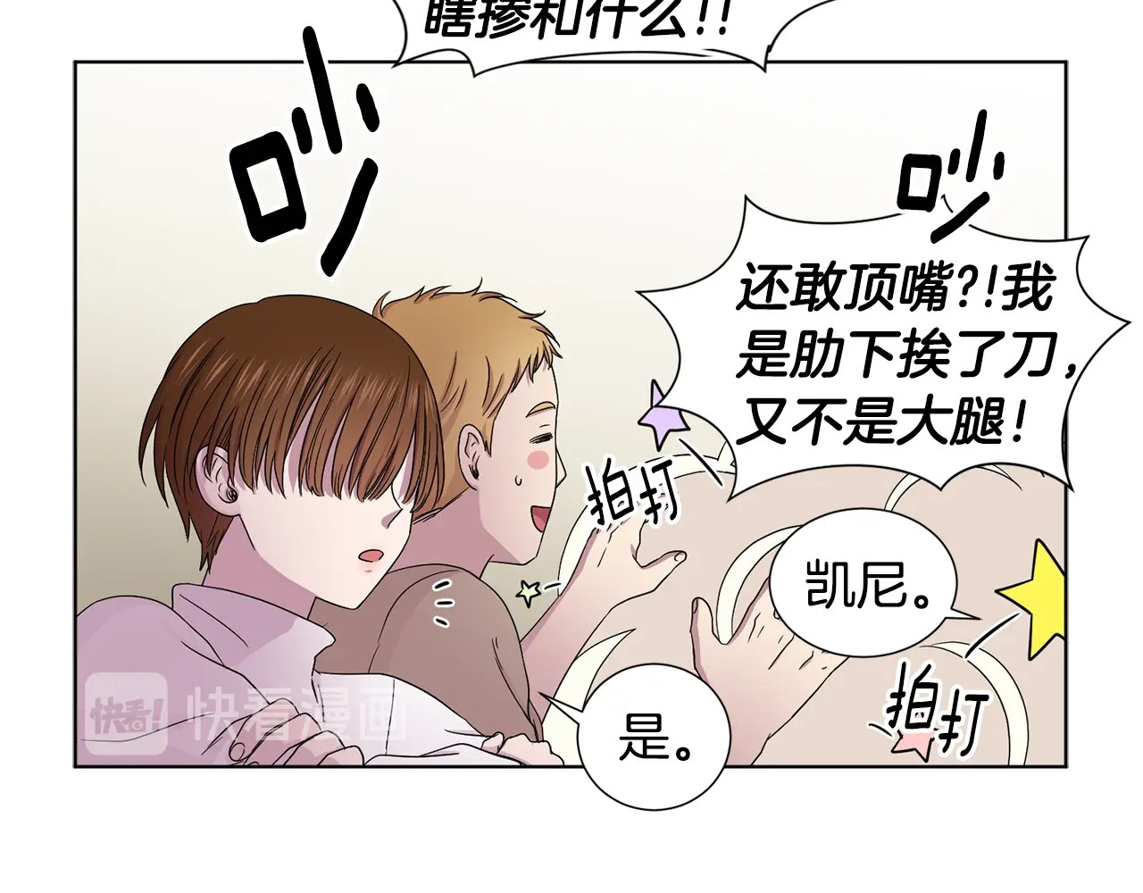 第35话 似曾相识 第 10 页