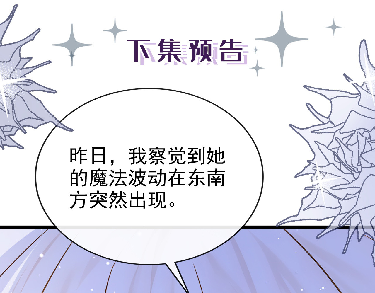 第4话 堂哥罩你！ 第 144 页