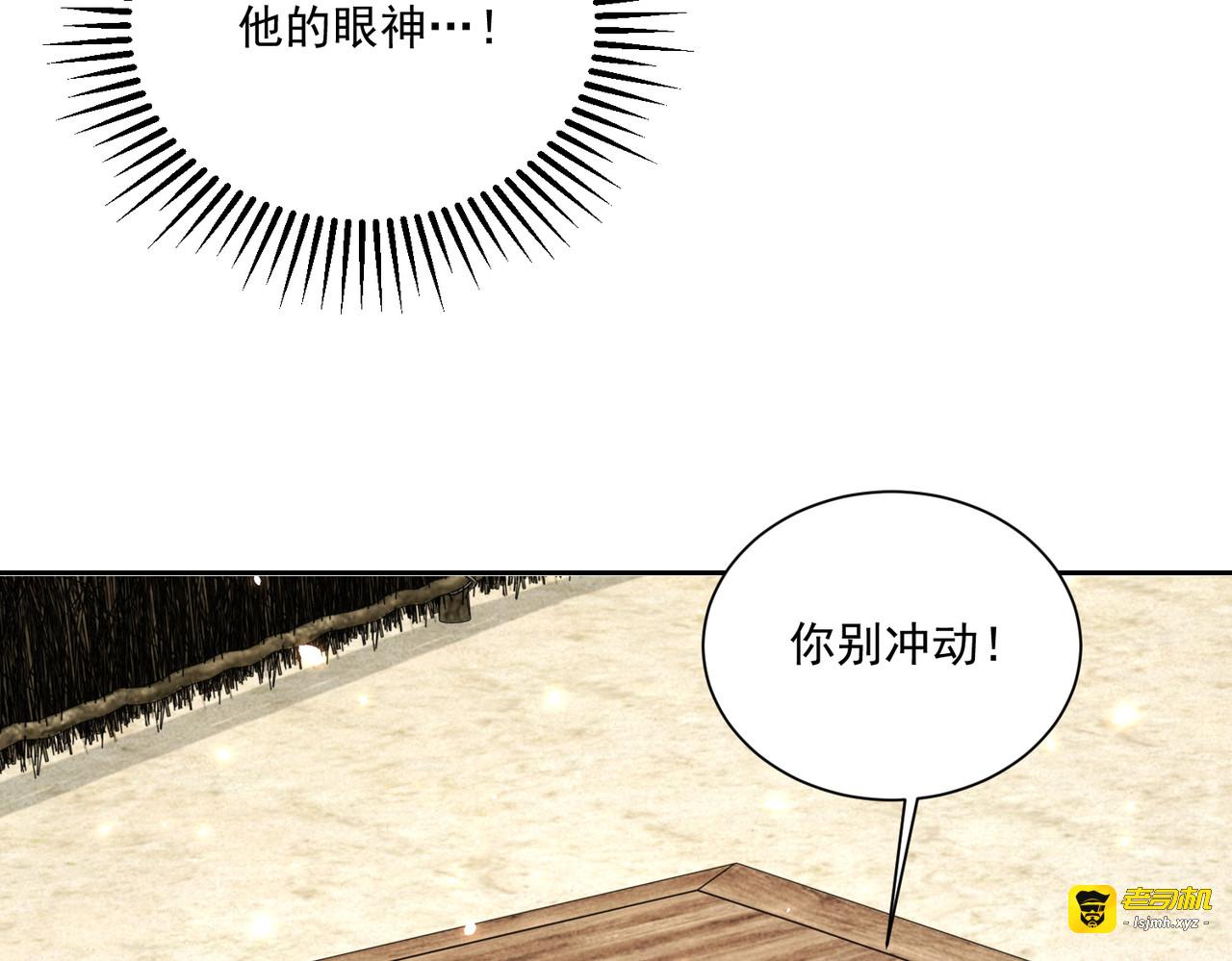 第114话  换取解药 第 99 页