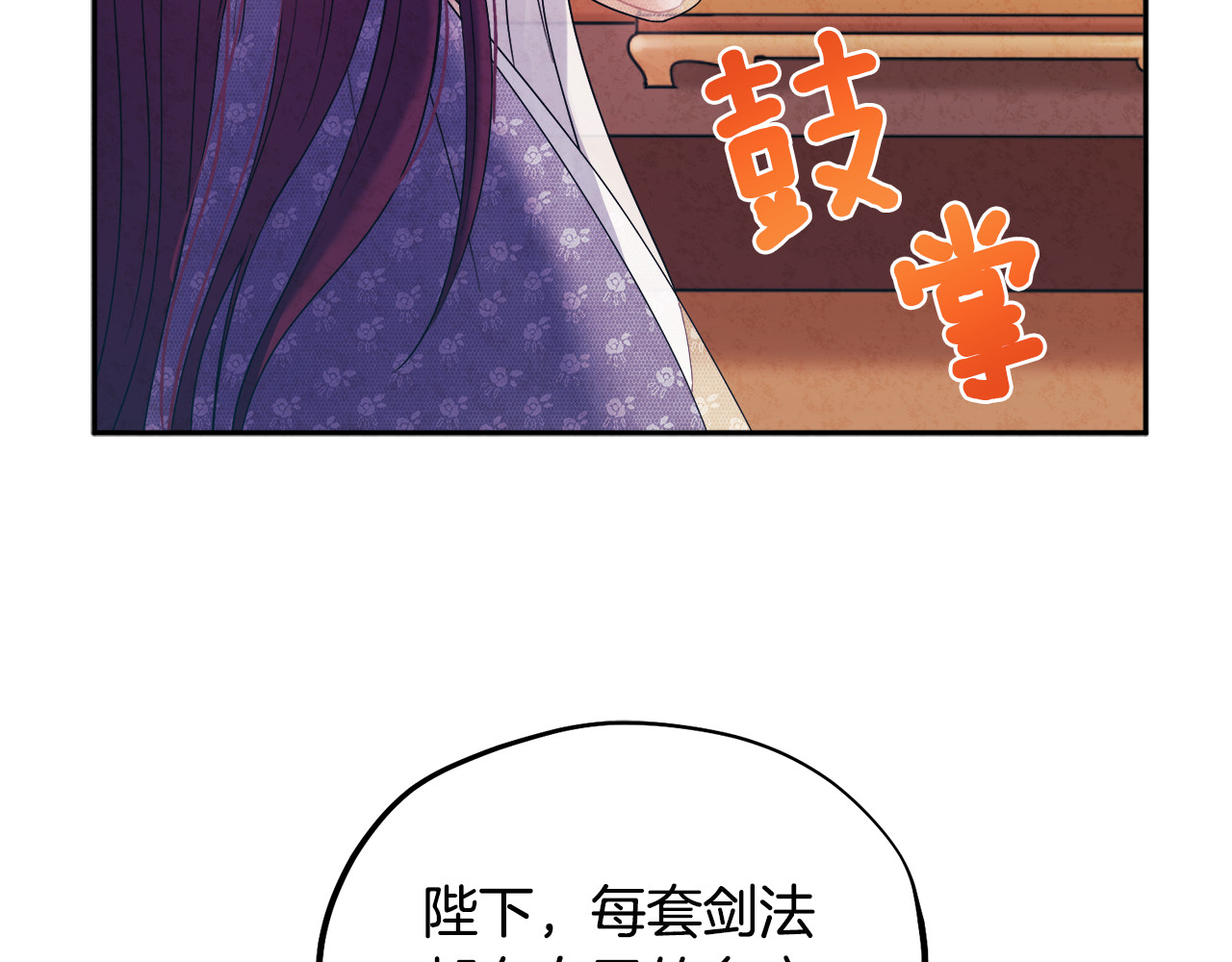 第54话 假面 第 94 页