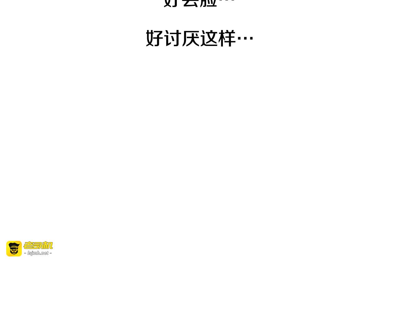 第45话 生日快乐 第 19 页