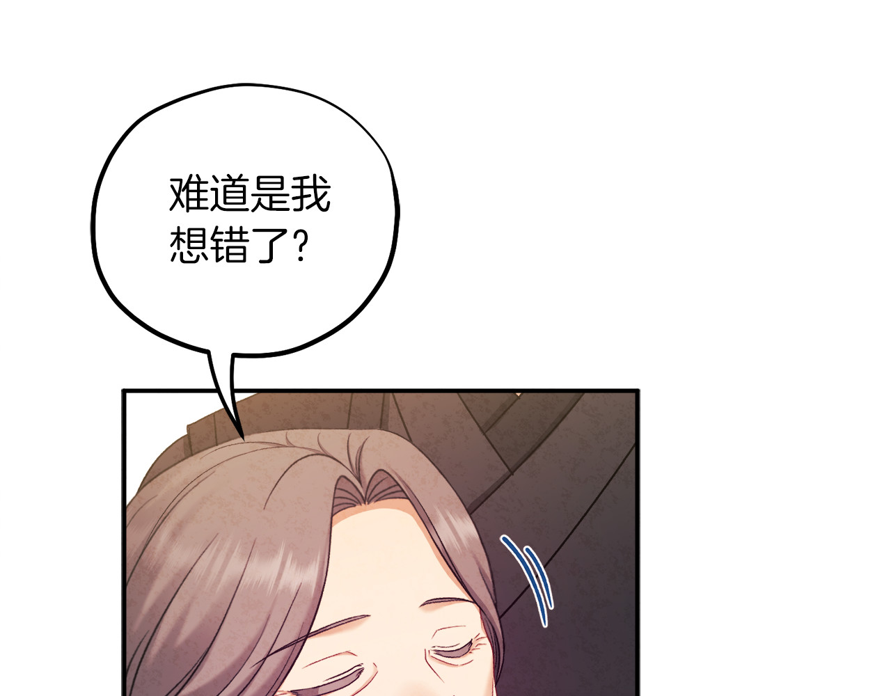 第95话 用心良苦 第 132 页