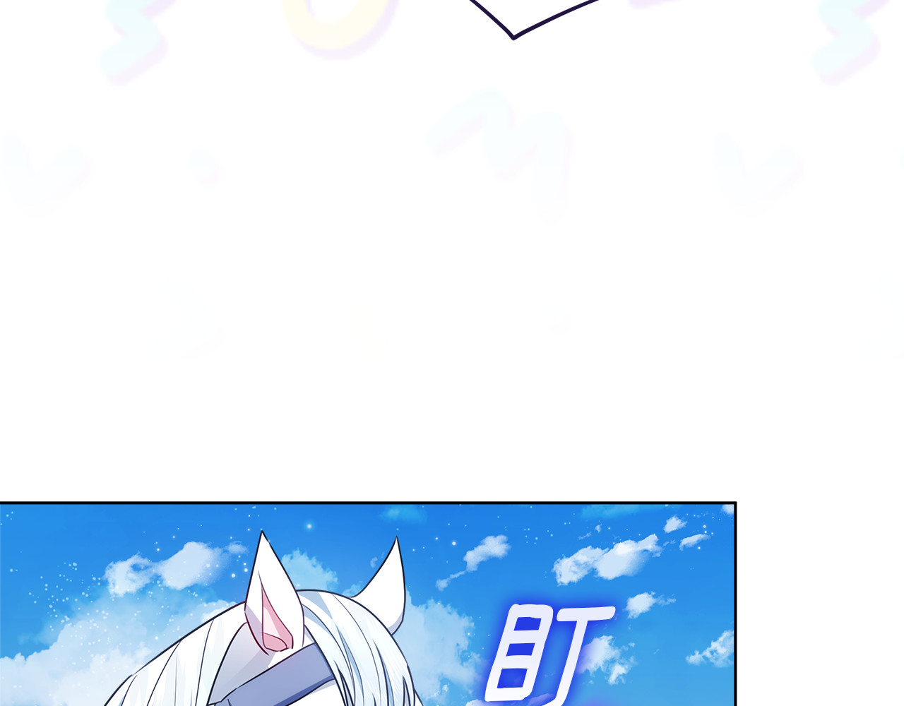 第40话 说好的散步呢 第 100 页