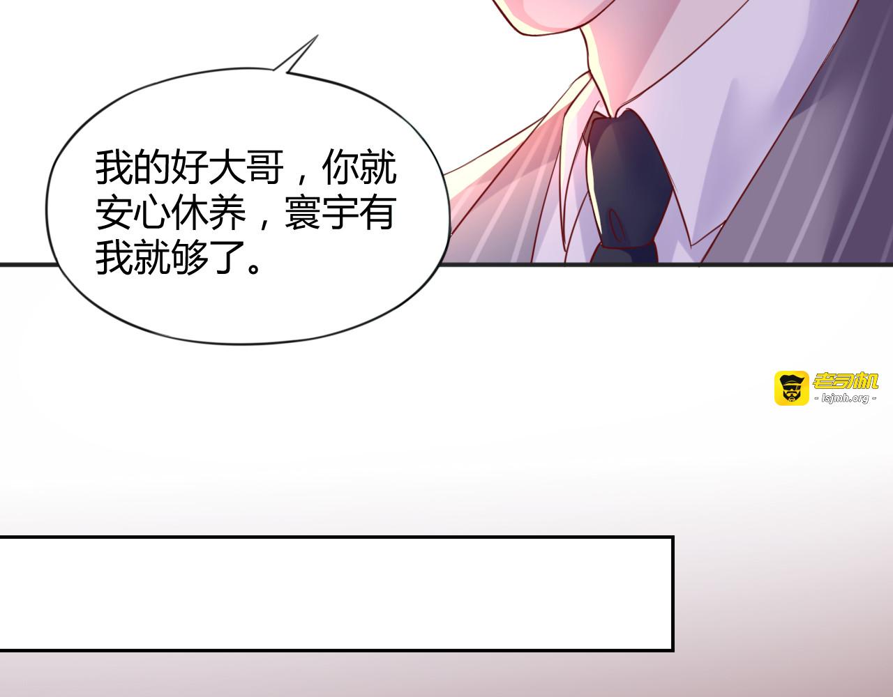 第3话 谁想罢免我？ 第 83 页
