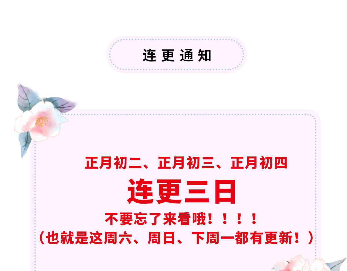 第28话 你失态了 第 88 页