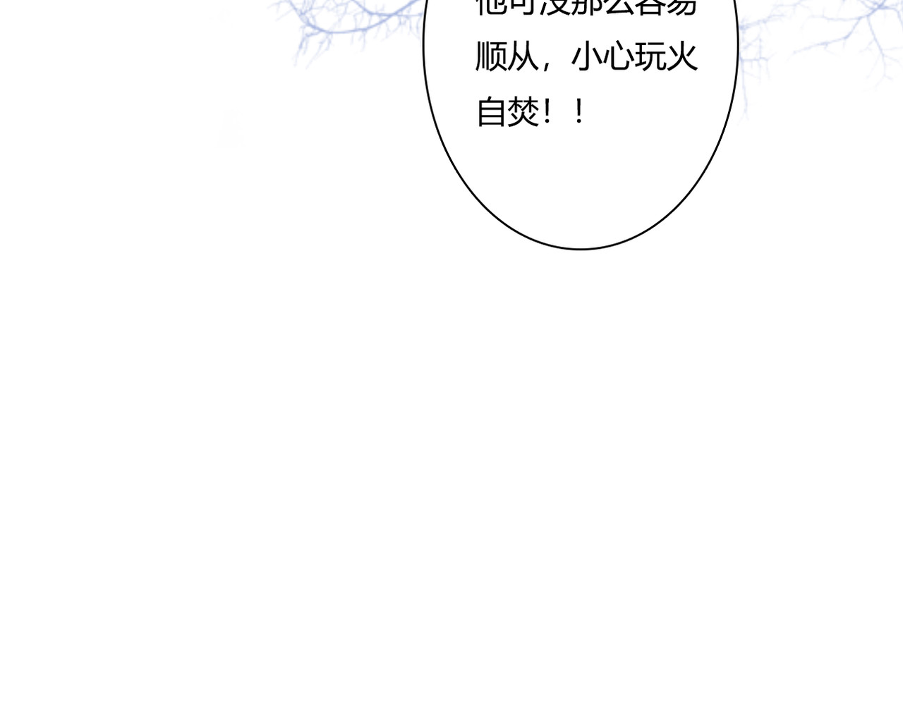 第42话 针对 第 90 页