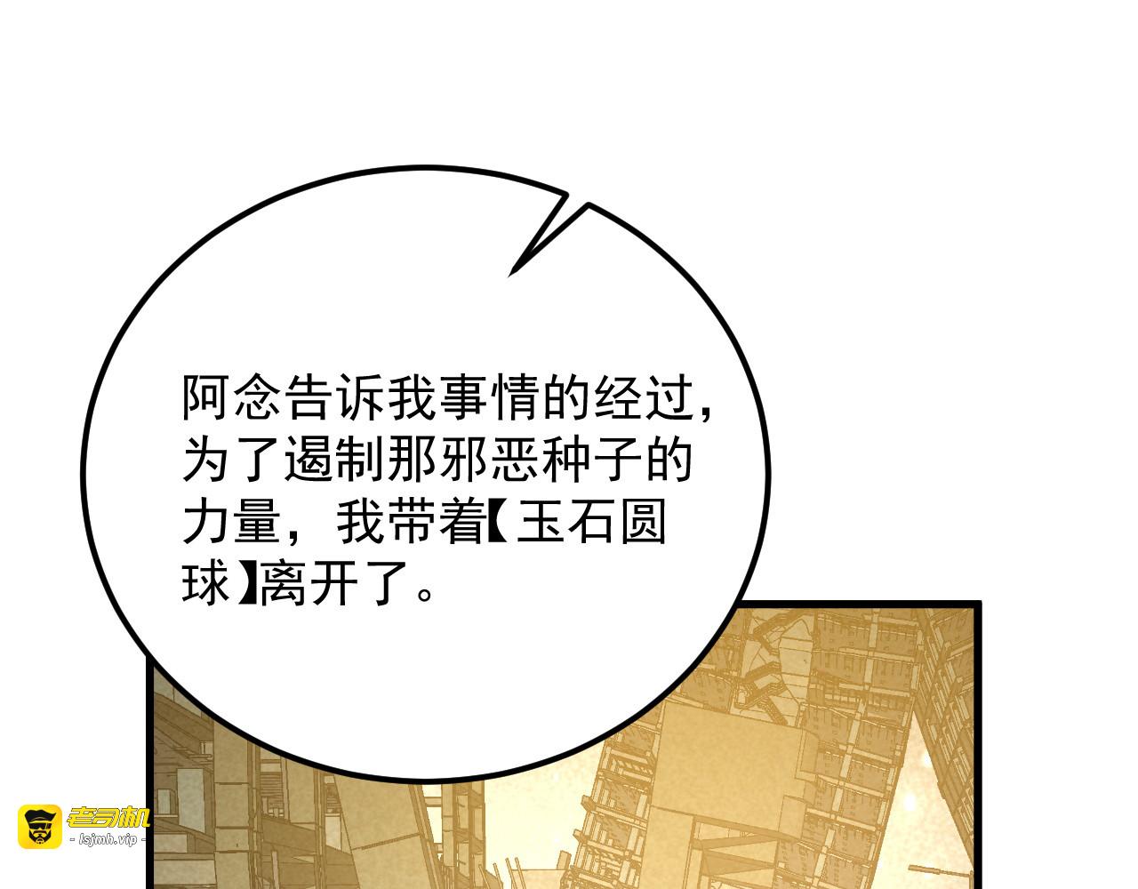 183 破碎与解脱的梦境 第 127 页