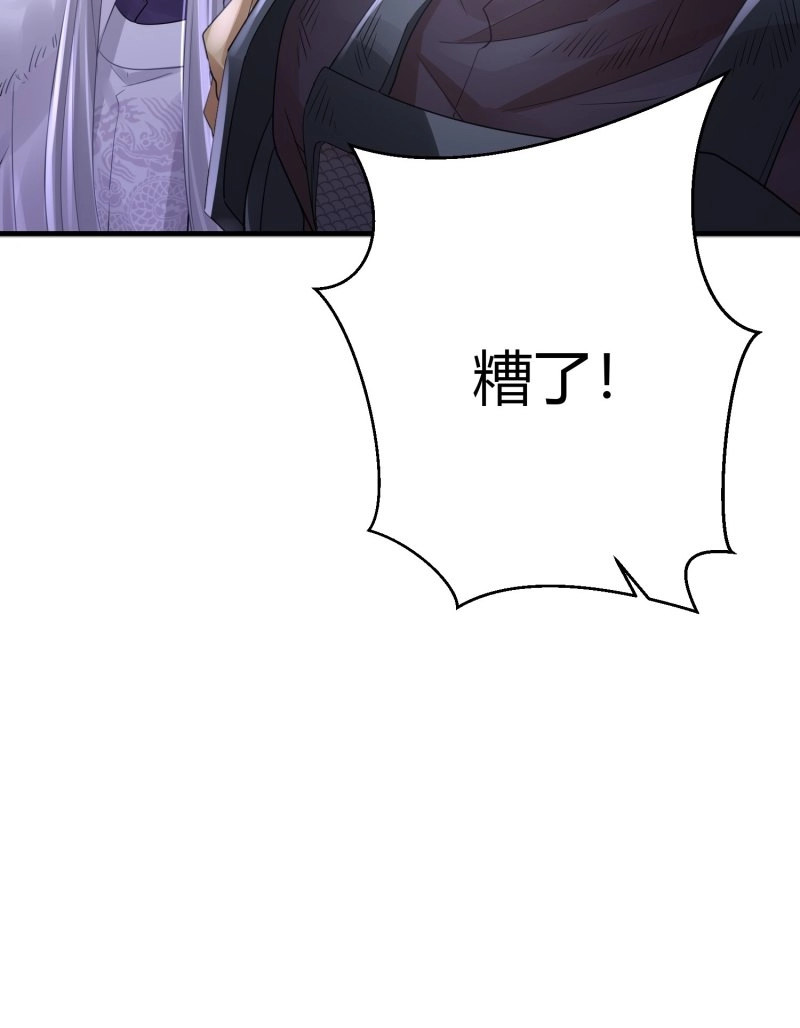 第54话 第四十三话 崩塌 第 12 页